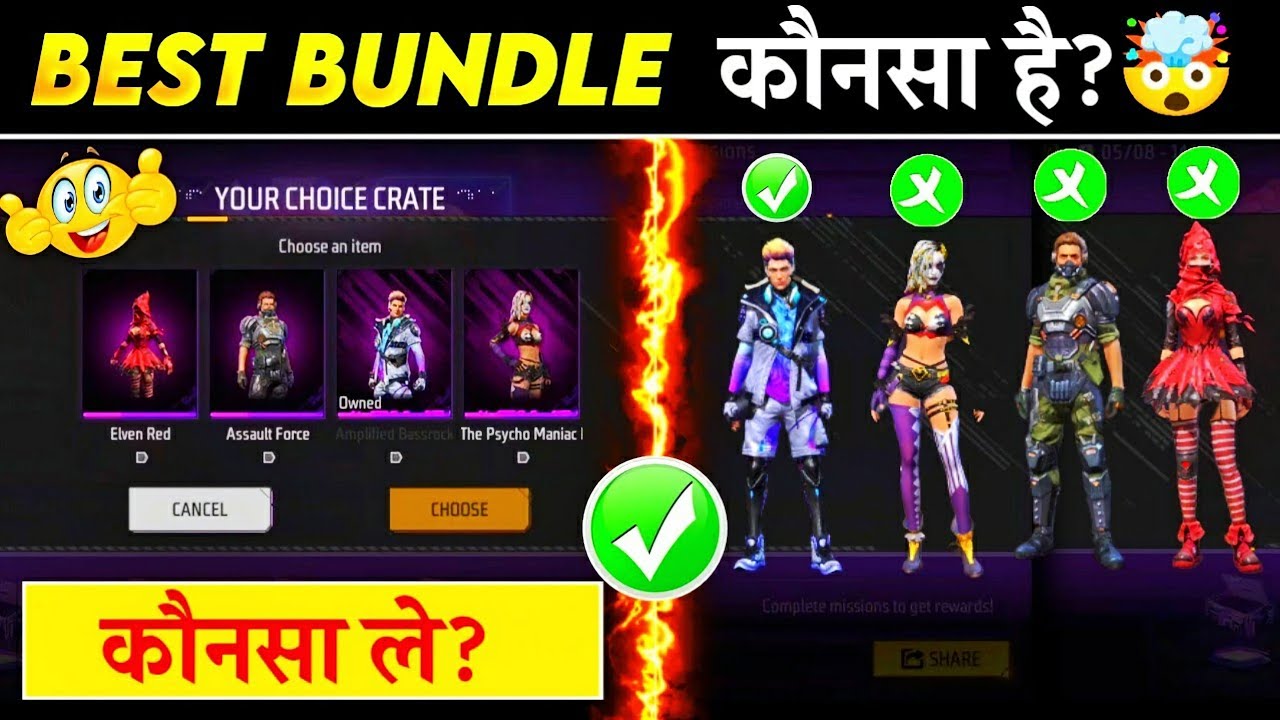 Style Capsule - Crate Open 🔥 कोन सा Best Bundle ले ? New Event Free Fire | FF Max New Event Today