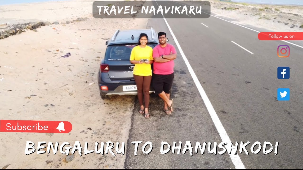 Bangalore to Danushkodi Road Trip#dhanushkodi #dindigulbiriyani #daily #rameshwaram #travelnaavikaru