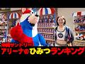県民も知らない...!? 沖縄サントリーアリーナのひみつランキング☆