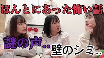 ほん怖 Youtube