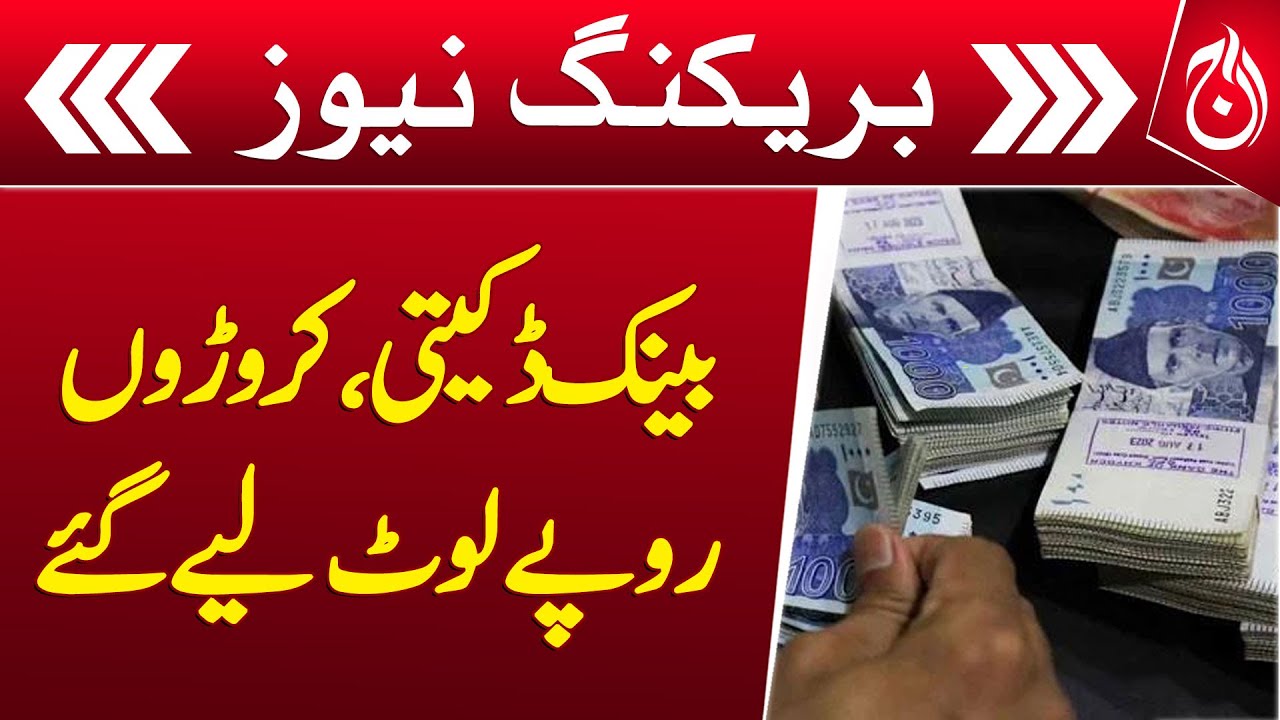 Armed Robbery at Private Bank in Turbat – Breaking News - Aaj News ...