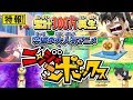 ニンジャボックスシーズン2　特報PV