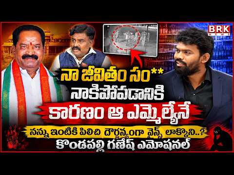 Journalist Madhu | Wine Shop Seizure | Shocking Fraud at My Home Bhooja | Kondapalli Ganesh | BRK... - TV9