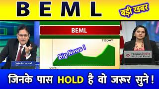BEML share news today l beml share latest news l beml share price today l beml share news