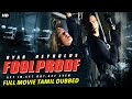 FOOLPROOF - Tamil Dubbed Hollywood Movies Full Movie HD | Ryan Reynolds | Hollywood Movies In Tamil