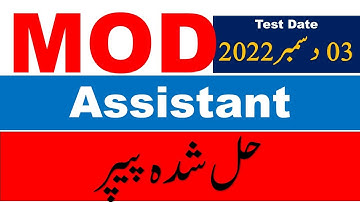 MOD Assistant Past Paper held on 03/12/2022 || MOD Past Papers