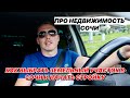 Как выбрать земельный участок в Сочи и как начать стройку?