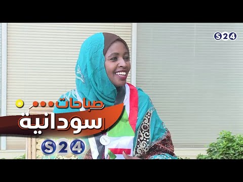 فوز المنتخب القومي للسيدات ببطولة wcm في جورجيا - صباحات سودانية