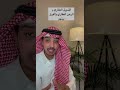 التمويل العقاري و الرهن العقاري 