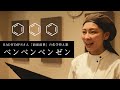 化学替え歌 RADWIMPSさん 前前前世 の替え歌 ベンベンベンゼン 