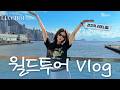월드투어 하러 간 랴의 이모저모 VLOG💜 | LIA CHOI EP.18 I A Peek into Lya's World Tour Vlog