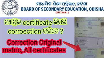 How to Correct Name in Matric Certificate || how to change father name in matric certificate