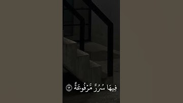 وُجُوهٌ يَوْمَئِذٍ نَّاعِمَةٌ بصوت القارئ ياسر الدوسري