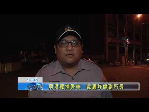 男酒駕撞警車氣囊炸傷副所長
