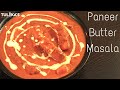 पनीर बटर मसाला | Restaurant Style Paneer Butter Masala | Paneer Makhani | Paneer Recipes