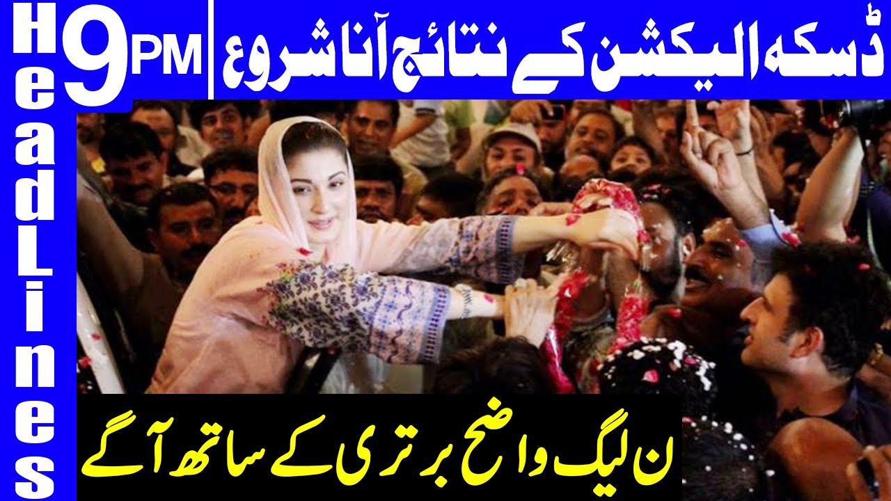 Latest Results Of Daska Election | Headlines & Bulletin 9 PM | 10 April 2021 | Dunya News | HA1V