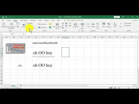 วิธีการทำเส้นปะ Excel Chanel by oh OO boy
