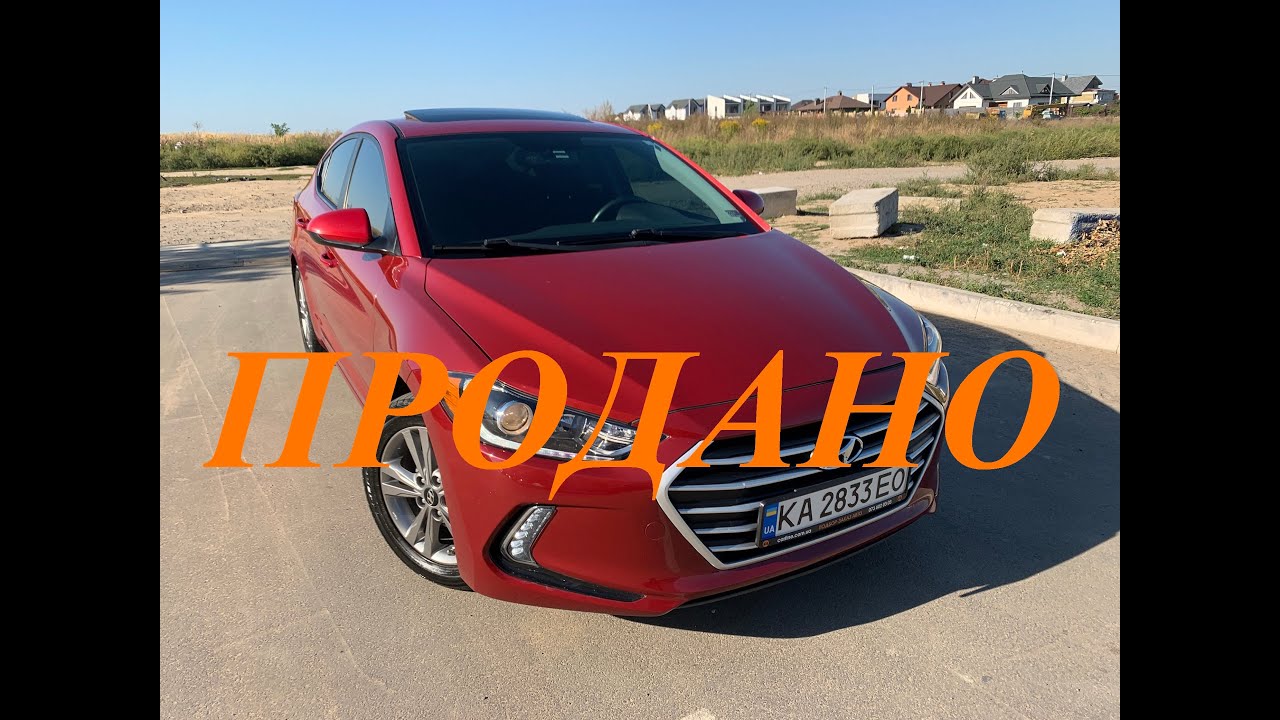 Доступно и комфортно. Hyundai Elantra 2016 Value Edition
