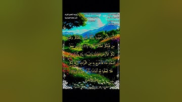 يا أيها الناس اعبدوا ربكم الذي خلقكم والذين من قبلكم - سورة_البقرة - الشيخ_أحمد_بن_طالب_حميد