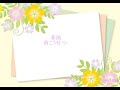 春風 南こうせつ