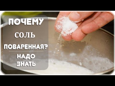 Видео: Поваренная соль сгниет пень?