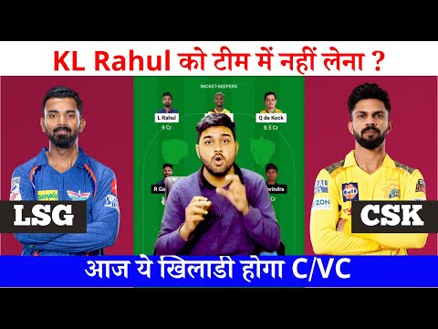 LSG vs CSK Dream11 Team | Lucknow Super Giants vs Chennai Super Kings Dream11 Team Prediction