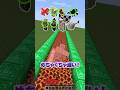 どこまで進める?【マイクラ/マインクラフト】#shorts