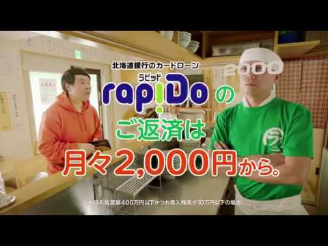 ラーメン屋　月々2,000円返済篇