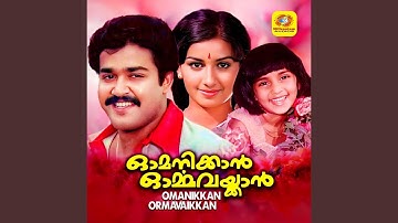 Achanum Ammakum