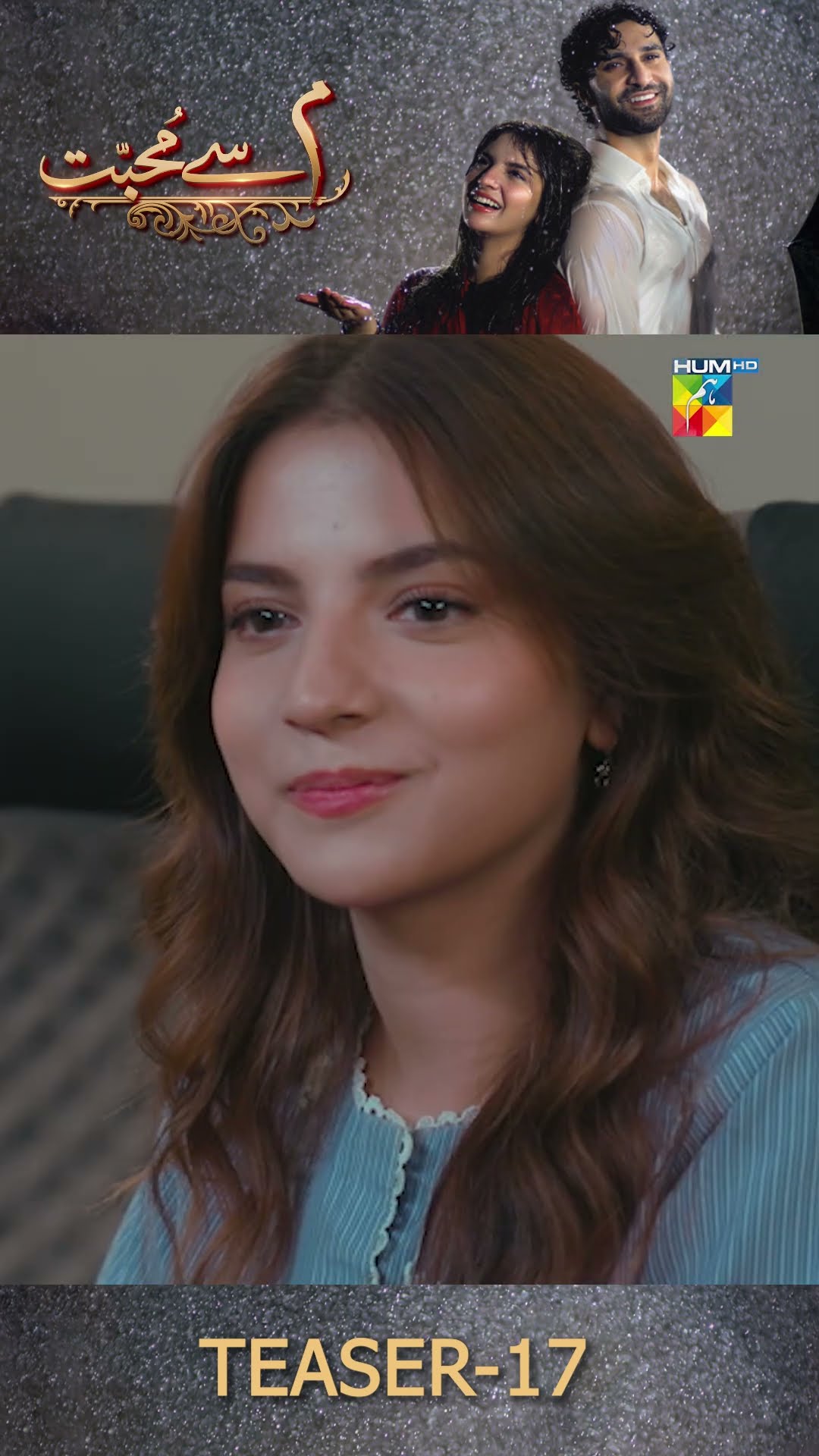Meem Se Mohabbat - Ep 17 Teaser  #dananeermubeen #dananeer #humtv #ahadrazamir #pakistanidrama