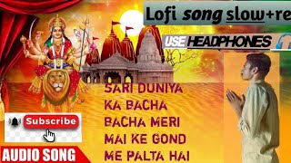 Sari Duniya ka Bacha Bacha Meri Mai ke God Me palta hai||🚩🙏. slowed And Reverd #jay maa Sharda #
