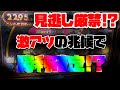 見逃さないで ホリアテールでメダル爆増濃厚の激アツ状態 2年越しの悲願 ついに達成 極メダ メダルゲーム 見逃さないで ホリアテールでメダル爆増濃厚の激アツ状態 2年越しの悲願 ついに達成 極メダ メダルゲーム
