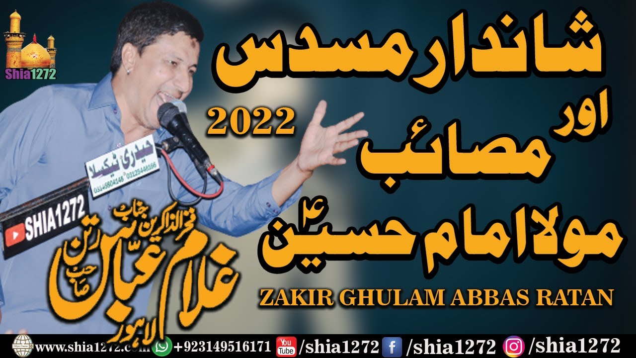 Zakir Ghulam Abbas Ratan 2022 | Musaddas Aur Masaib Imam Hussain a.s