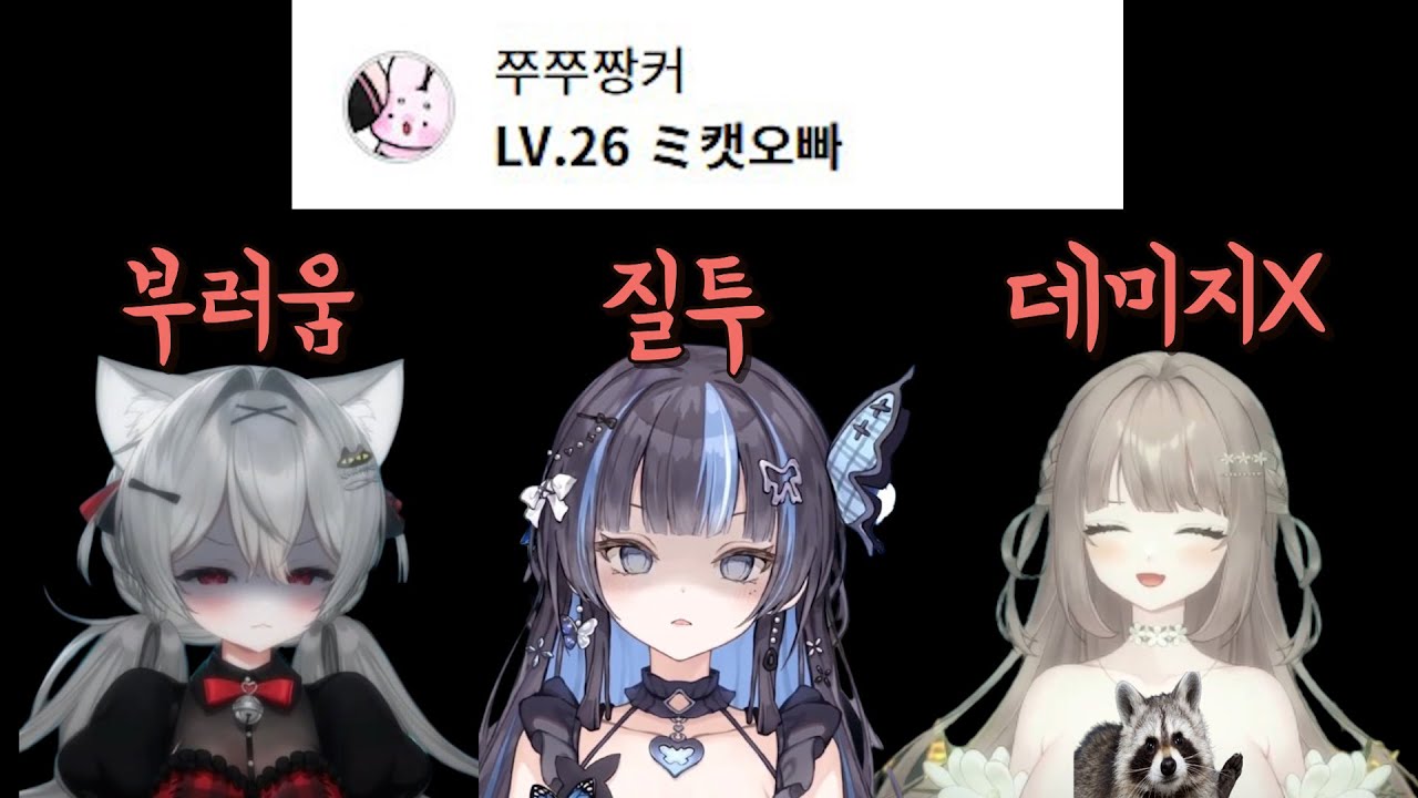 주인장의 칭호를 본 멤버들 반응 (키치, 토케, 코코아)