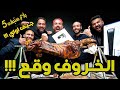 تحدي خروف كامل مع نصووحي و محسن 🐏+ هديه بلايستيشن 5 للمتابعين 🔥😱