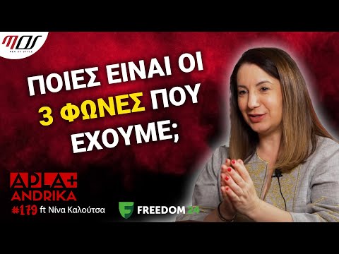 Βίντεο: Πώς να ενεργείτε έξυπνα (με εικόνες)