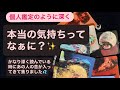 ✨本当の気持ちってなぁに?✨🔸かなり深く読んでいる時にあの人の念が入ってきて💦一部動画をストップし〜🔸伝えて欲しい思いが気配となり感じ…😅忖度なし厳し目あり🙏🙇♀️✨ネガティヴな念を浄化します⚡️✨