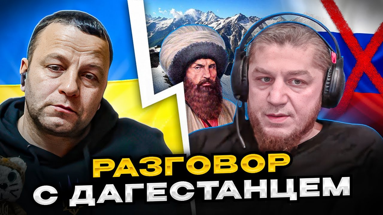 🔴разговор с дагестанцем