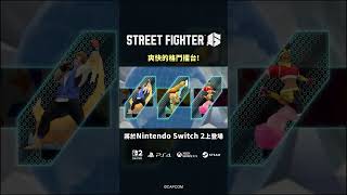 Street Fighter 6  Announce Trailer  Nintendo Switch 2
