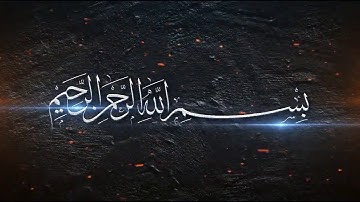سورة_الملك  قراءة بقصر المنفصل برواية حفص عن عاصم.  المقام_العجم  القارئ/ وليد أيوب نور