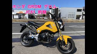 Honda GROM JC61 (pre-facelift) with TAKEGAWA 181cc Bore-Up Kit
