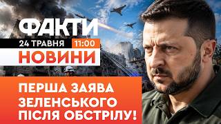 ⚡️ ZELENSKYY DID NOT HOLD BACK! A tough statement made after the night strike | Fakty ICTV screenshot 5