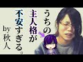 【秋人より】ちーはとりあえずこれ観ろ！(というタイトルの動画)