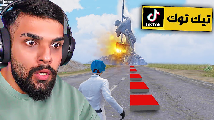جربت اقوى خدع التيك توك في ببجي موبايل !!! 😨 ( التحديث الجديد )