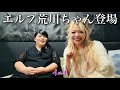 ギャルの後輩芸人と恋バナ #1