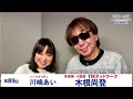 【明日への扉~いのちのラジオ+~】第89回 音楽家・小説家 TMネットワーク 木根尚登さん