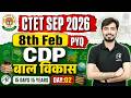 CTET 2026 CDP PYQ 🔥 | 8 Feb का असली पेपर | बाल विकास Day 2 | Rohit Vaidwan Sir