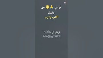 #تلاوة_خاشعة #اكسبلور #المصحف #لايك #لايك .😍💖🙏👆