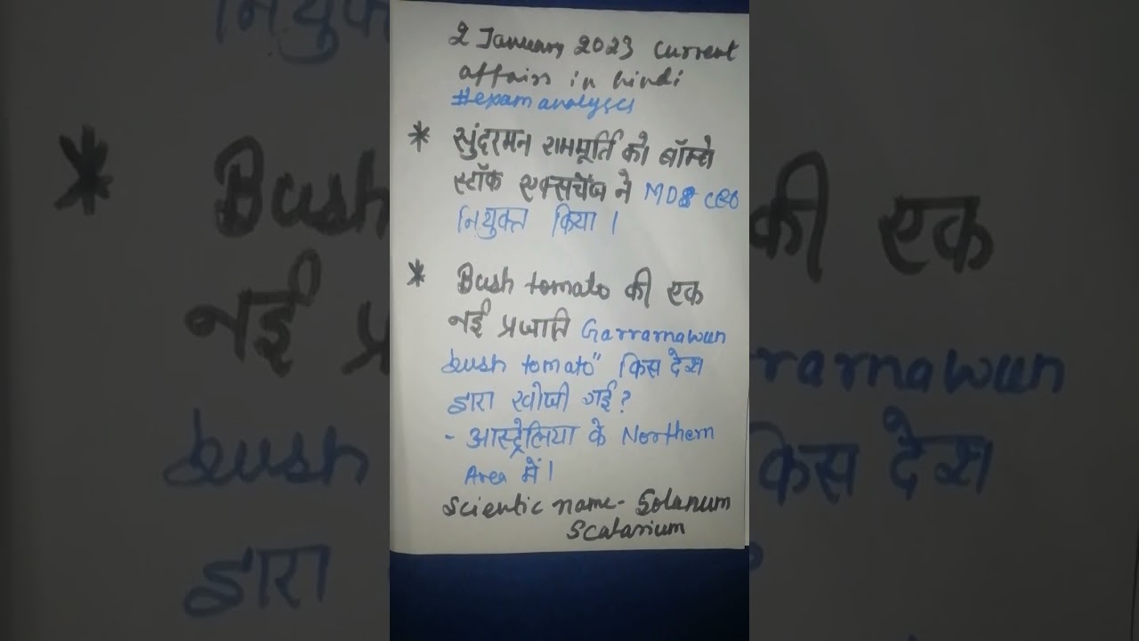 🇮🇳🙋‍♂️2 January 2023 current affairs in hindi 