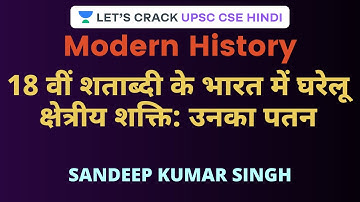 L4: Domestic Territorial Power in 18th Century India: Their Decline | Modern History [UPSC CSE/IAS]